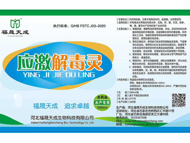 福晟天成