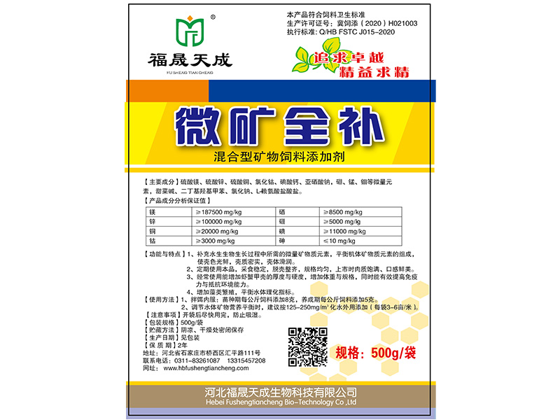 福晟天成