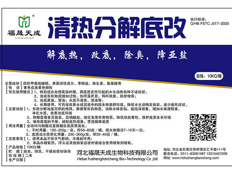 福晟天成-产品