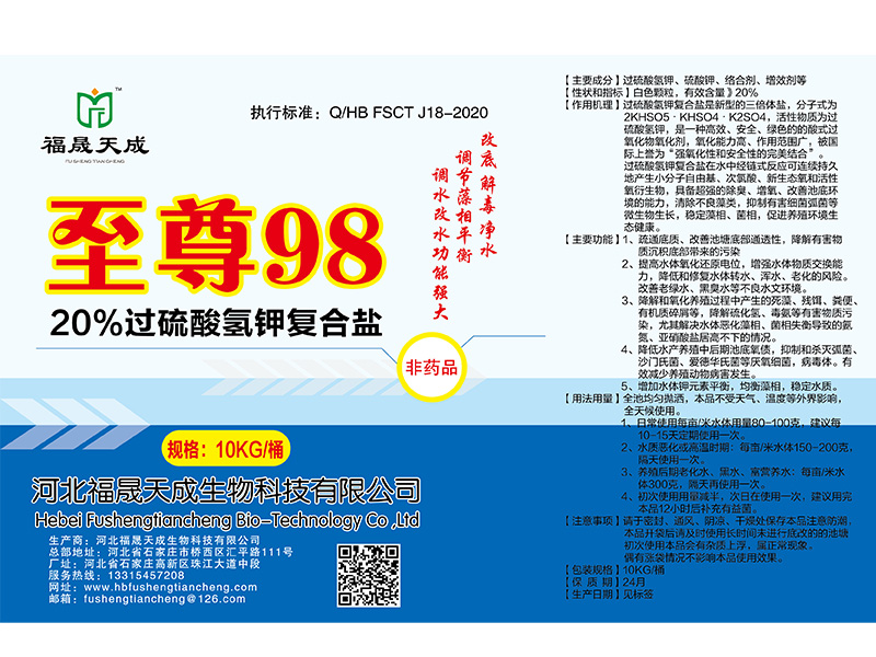 福晟天成-产品