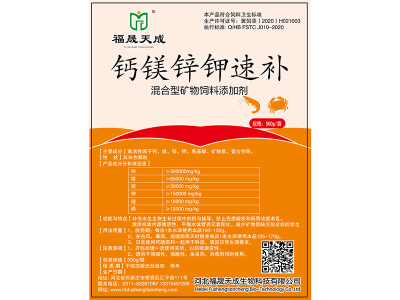 福晟天成