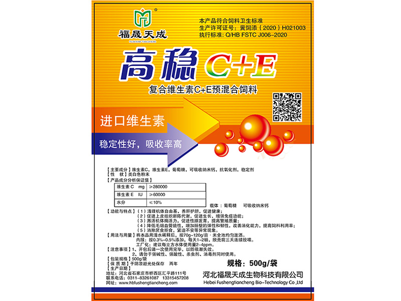 福晟天成-产品