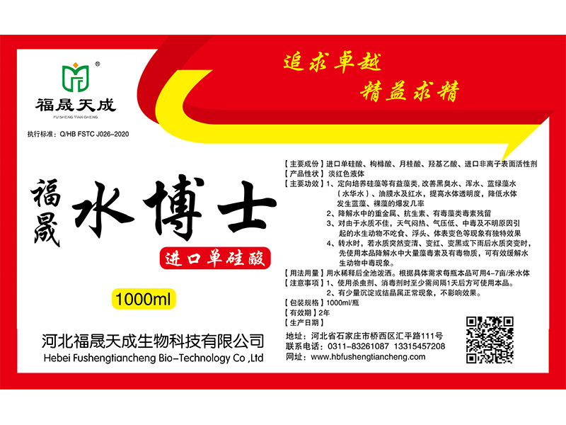 福晟天成-产品