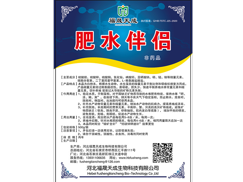 福晟天成-产品